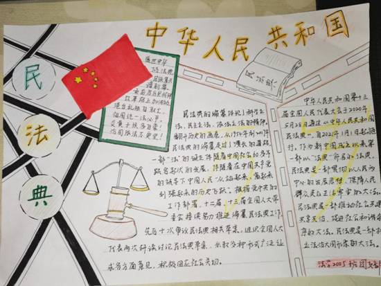 法学2005团支部 传承红色精神 砥砺无悔青春