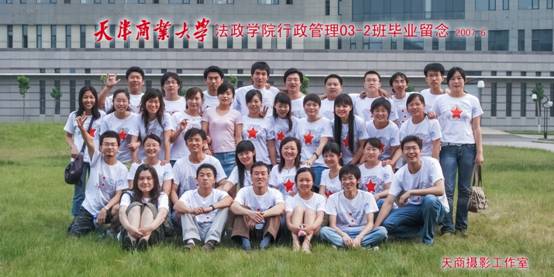 行政管理03-2a班.jpg