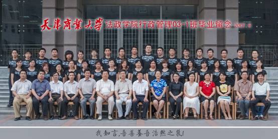 行政管理03-1班.jpg